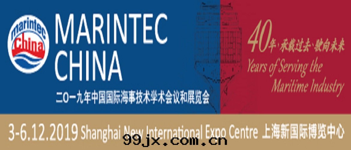 2019海(hǎi)事(shì)展(zhǎn)